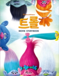 트롤 무비 스토리북